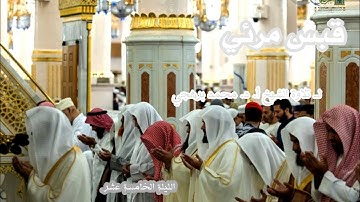 قبس مرئي لــ تلاوة الشيخ أ. د. محمد برهجي الليلة الخامسة عشر
