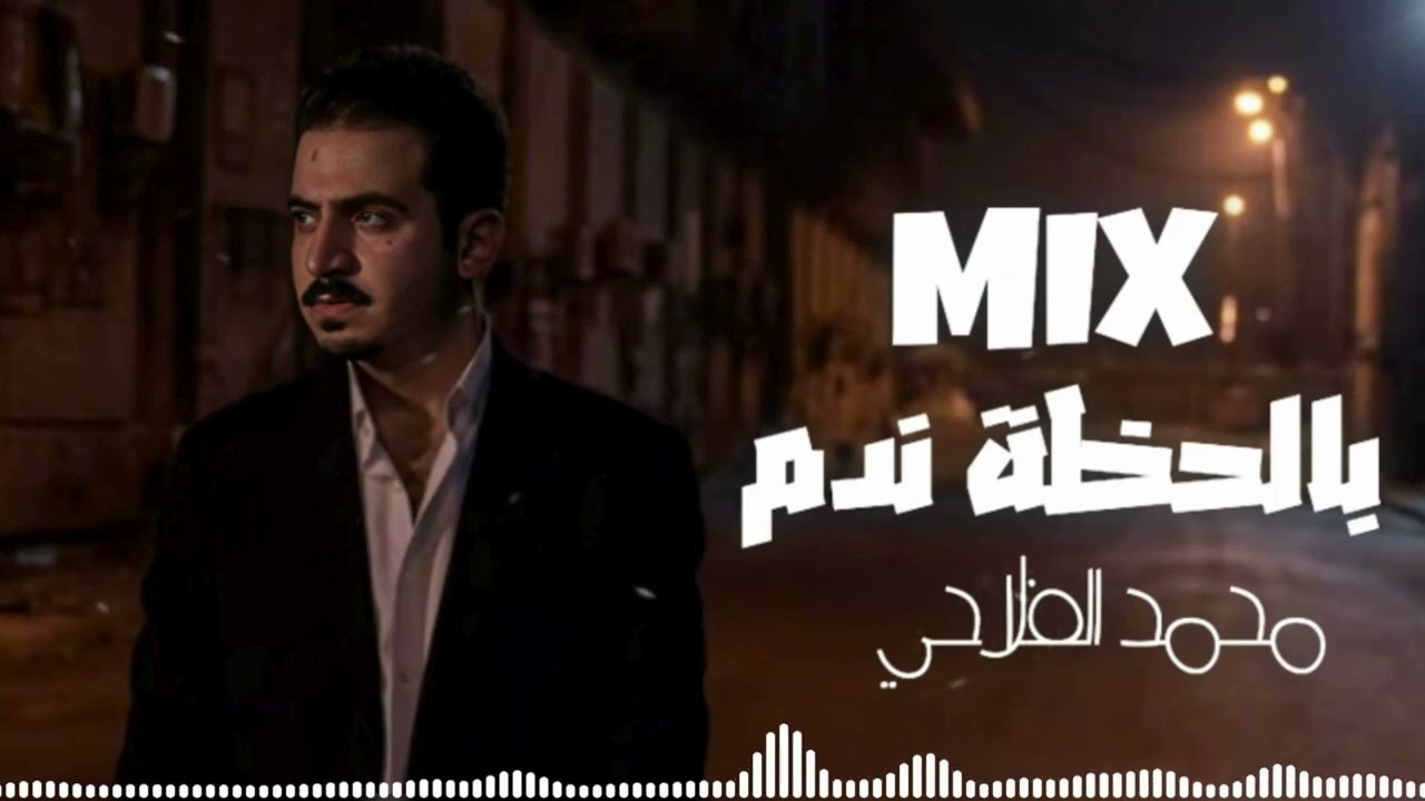 هاهيه انتهت كل المشاعر نار ريمكس - 2024 Remix