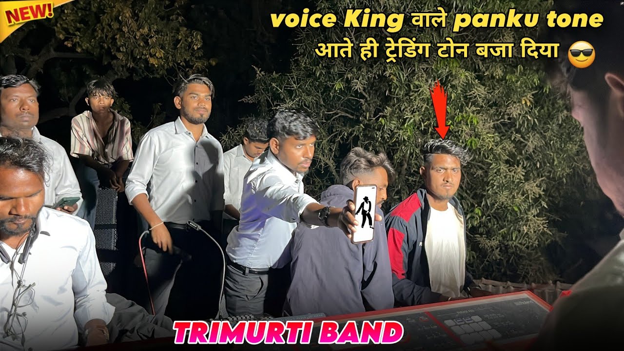 voice King वाले panku tone आते ही ट्रेडिंग टोन बजा दिया 3M STAR BAND 