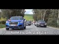 دوري على زوز قصب دوري على زوز قصب