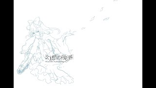 【東方アレンジ | Touhou arrange】幻想の境界  the Garden of phantasmagoria【Yuy(Secret Messenger) Official】