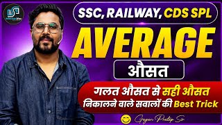 AVERAGE (औसत) | गलत औसत से सही औसत निकालने की Best Trick 🔥 By Gagan Pratap Sir #ssc #railway #cds