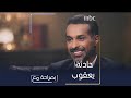 حادثة طريفة حصلت مع يعقوب عبدالله 