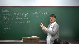 수학1 0119 #4~6  로그함수3