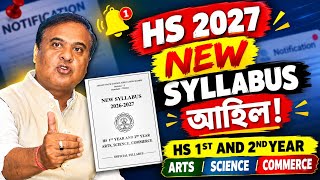 HS 2027 New Syllabus OUT! | HS 1st & 2nd Year | Arts, Science, Commerce | ASSEB