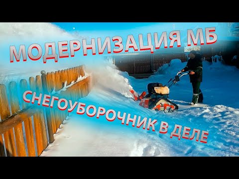 Видео: Поломки мотоблока. Модернизация МБ.