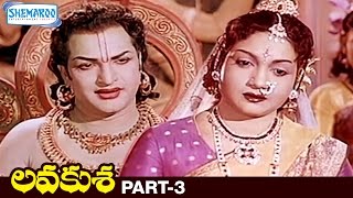 Lava Kusa Telugu Full Movie | NTR | Anjali Devi | Ghantasala | Part 3 | Full HD | Shemaroo Telugu