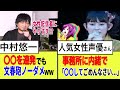 【銀魂】文春砲ノーダメ声優や職質常連声優も！？銀魂声優の頭おかしいエピソード4選 Part 3