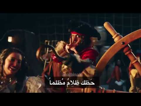 كلمات اعلان دعاية زين للأبد 2022 القراصنة