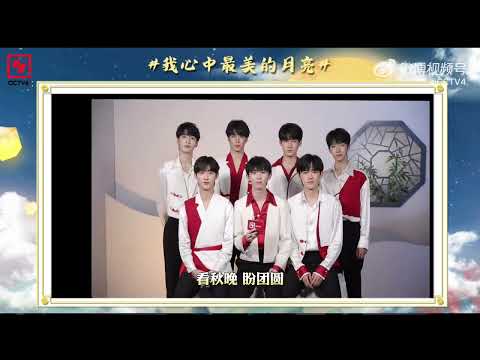 【TNT时代少年团 张真源】关注2022中秋晚会，寻找最美的月亮[Zhang Zhenyuan]