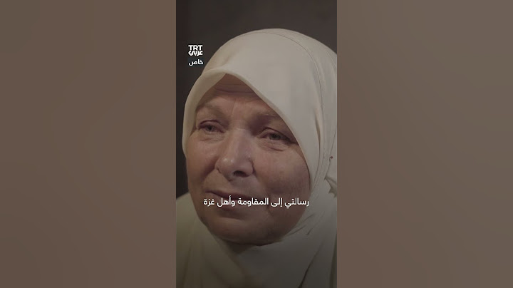 رسالة الأسيرة المحررة حنان البرغوثي إلى أهالي غزة وإلى الأسرى في سجون الاحتلال