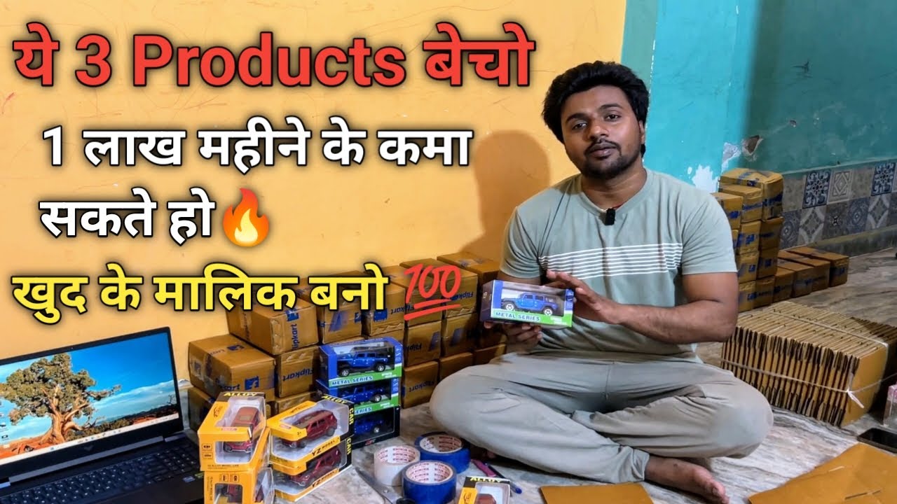 Thumbnail: Best Selling Products On Flipkart Amazon and Meesho | Online Business From Home | Earn Upto 1 Lakh🔥