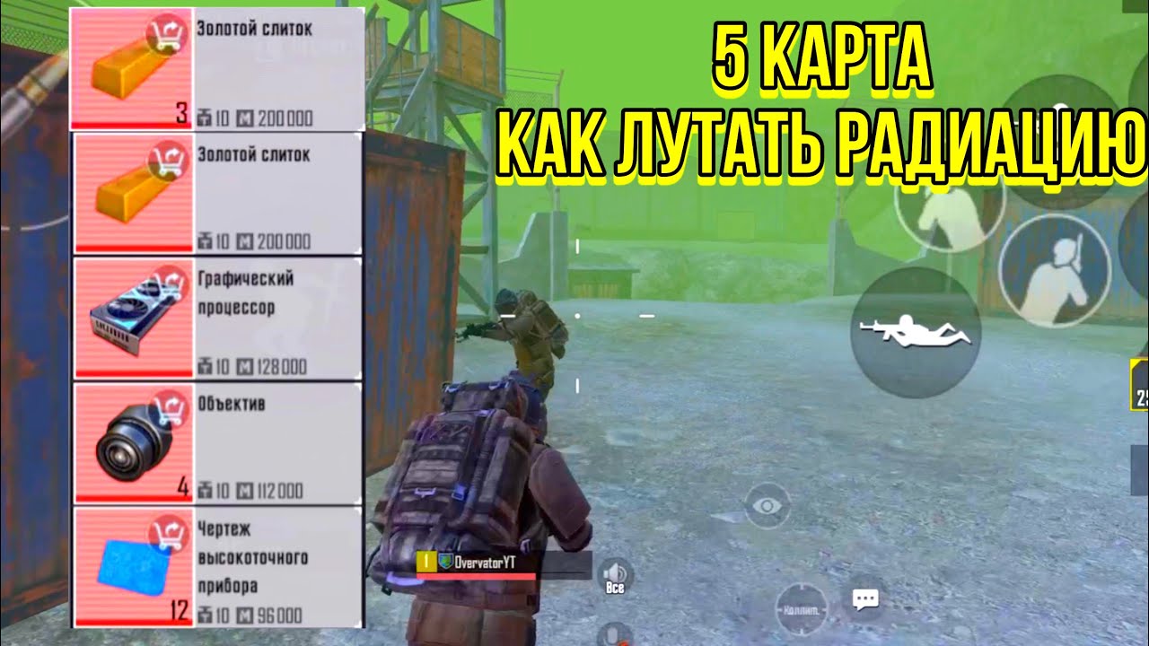 Чит для метро рояль пабг мобайл. ПАБГ Metro Royale. Метро рояль в ПАБГ. PUBG mobile метро. Карта ПАБГ метро рояль.