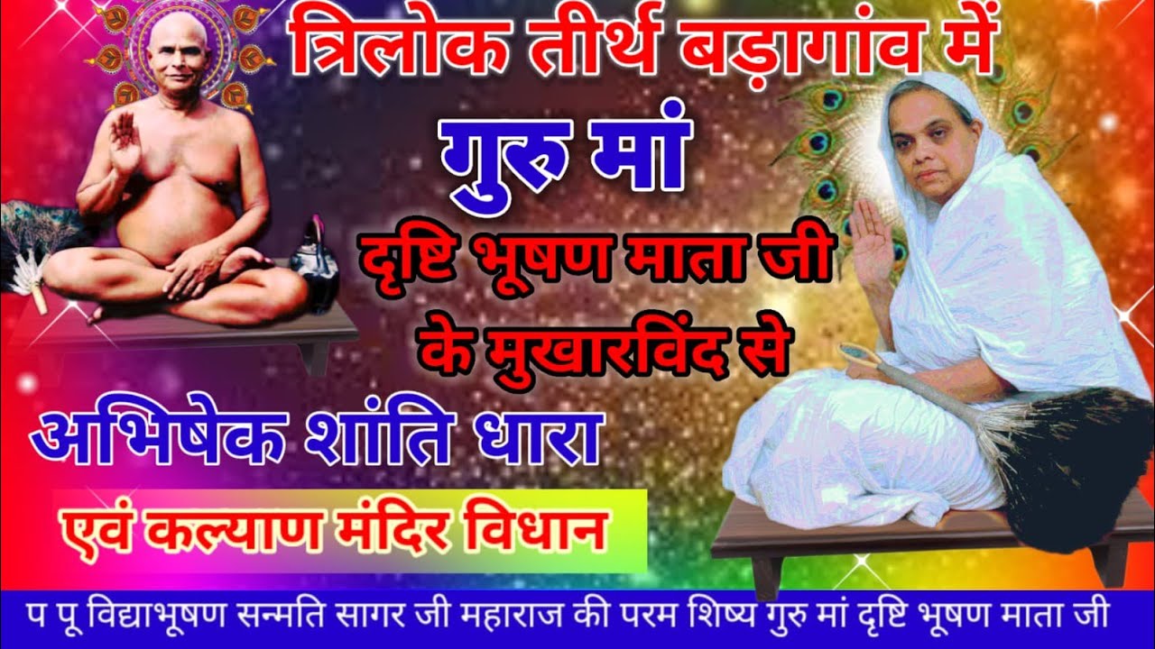 अभिषेक शांति धारा एवं काल सर्प दोष निवारक कल्याण मंदिर विधान/07/03/2026