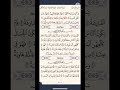 سورة العاديات مكرر عبدالرحمن السديس 