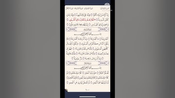 سورة العاديات مكرر | عبدالرحمن السديس