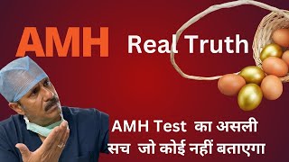 Amh Test क असल सच ज कई नह बतएगDr. Sunil Jindaljindal Hospital