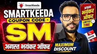 Smartkeeda Coupon Code 2026 | Smartkeeda Coupon | CA MockDrill, Speed Drill & Descriptive Writing