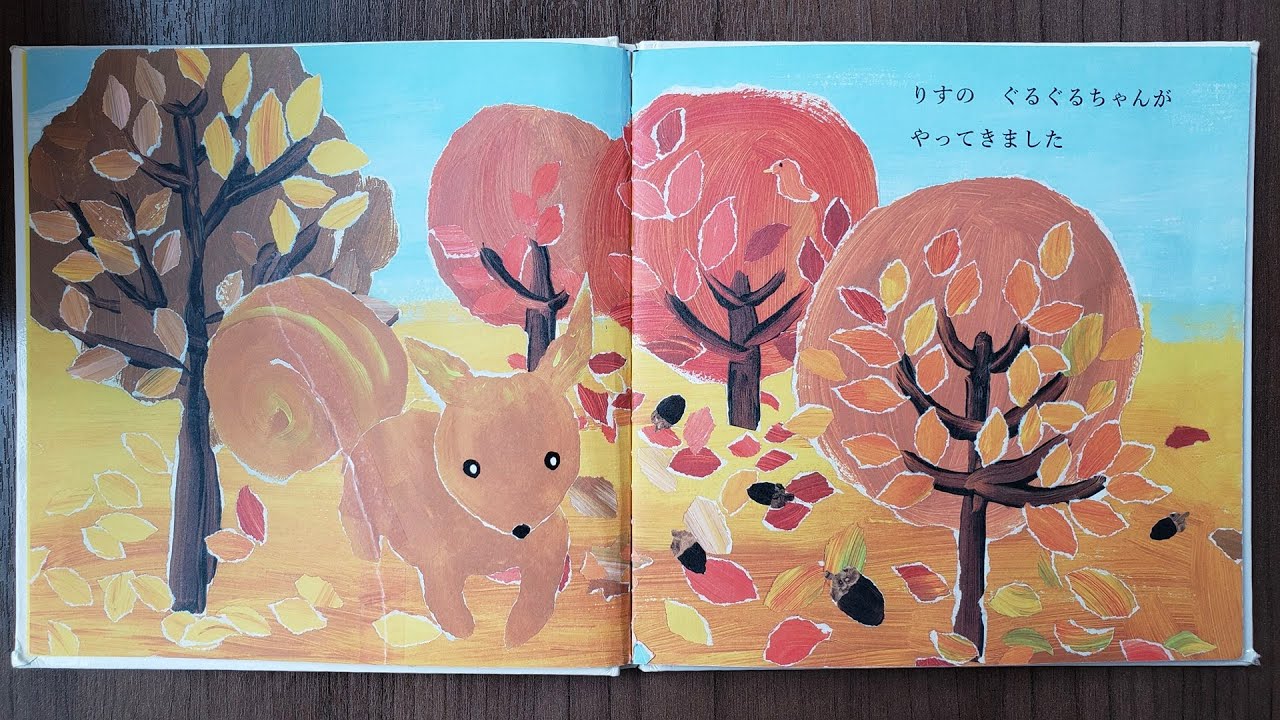 絵画。原画【本を読むのが好きな熊ちゃんと小鳥】 くまと かきの み (a sailing boat book) | なるかわしんご