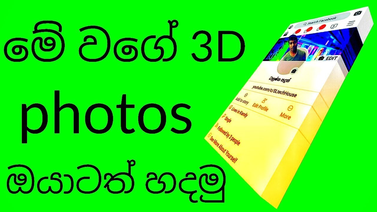 Facebook profile picture 3D editing new features tutorials sinhalen,