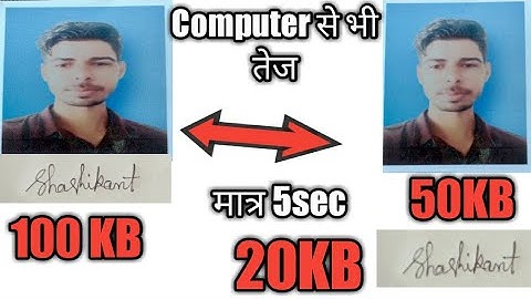 How to resize and reduce photo and signature for online forms with mobile|| In hindi ||by. #Aajtech