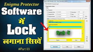 How To Lock Software Using Enigma Protector | Full Tutorial 2020 | Fully Explained in Hindi Part 03 screenshot 5