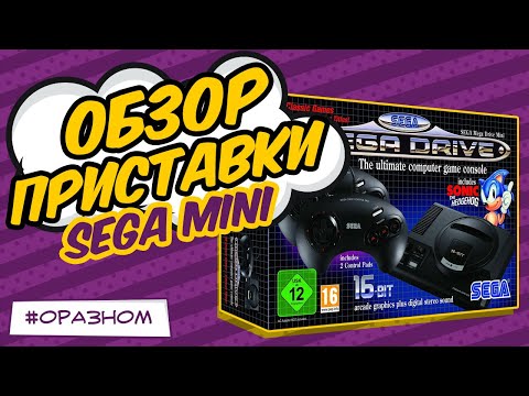 [ОБЗОР ПРИСТАВКИ] Sega mega drive mini сравнение всех версий
