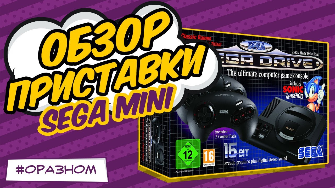 [ОБЗОР ПРИСТАВКИ] Sega mega drive mini сравнение всех версий