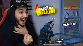 تحدي يوم كامل باول اسكنات دخلت حسابي في ببجي موبايل من خمس سنين ! اسطوووري 🔥😱