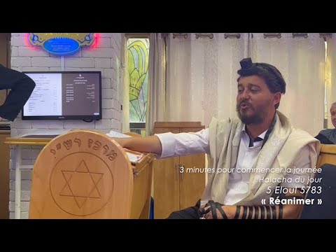 3MN DE TORAH POUR COMMENCER LA JOURNÉE - REANIMER