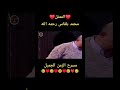 محمد بلقاس رحمه الله ومسرح الزمن الجميل 