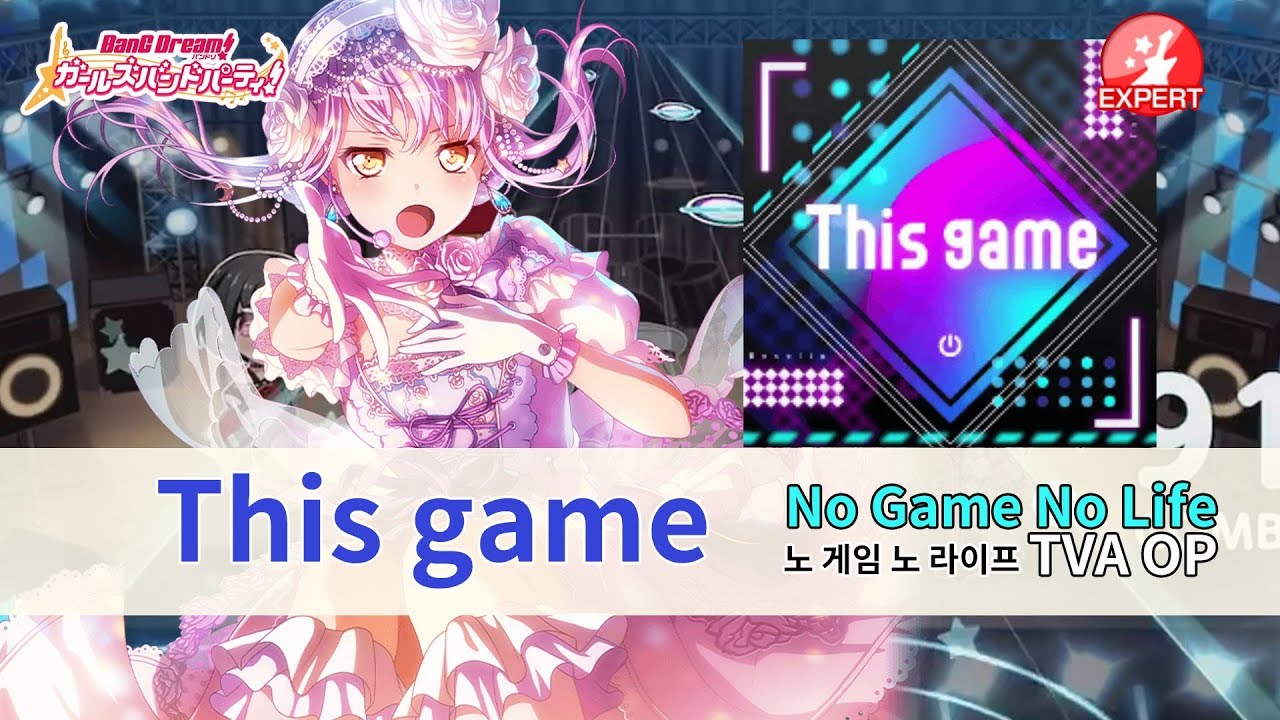 [ガルパ] Roselia - This game (No Game No Life TVA OP) EXT FC [뱅드림]