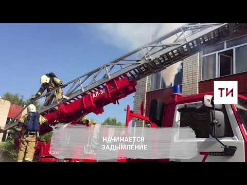 В Казани спасатели эвакуировали учеников школы №89