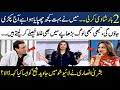 Bushra Ansari Aur Javaid Sheikh Nay Dil Main Chupi Baatain Keh Dalain | Madeha Naqvi | SAMAA TV