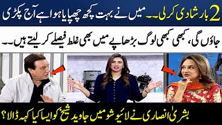 Bushra Ansari Aur Javaid Sheikh Nay Dil Main Chupi Baatain Keh Dalain | Madeha Naqvi | SAMAA TV
