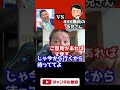 本名を名乗った瞬間にNHKの対応が激変してしまうww - Part3【NHK党 立花孝志】　#shorts