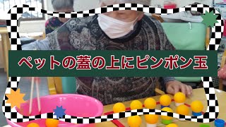 [For Seniors] Ping-Pong Ball Activities: A Variety of Fun Games Like Bingo, Target Shooting, and Relays