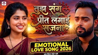 Tujh Sang Preet Lagai Sajna        Hindi New Song  90s Song  Bewafai Song