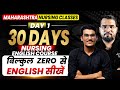 MH Nursing English Day-1 🔥 Articles &amp; Nouns Explained with Examples