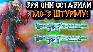 Зачем Они Оставили Мг-3 Штурму? | Штурм 7 Карта Метро Рояль | Metro Pubg Mobile