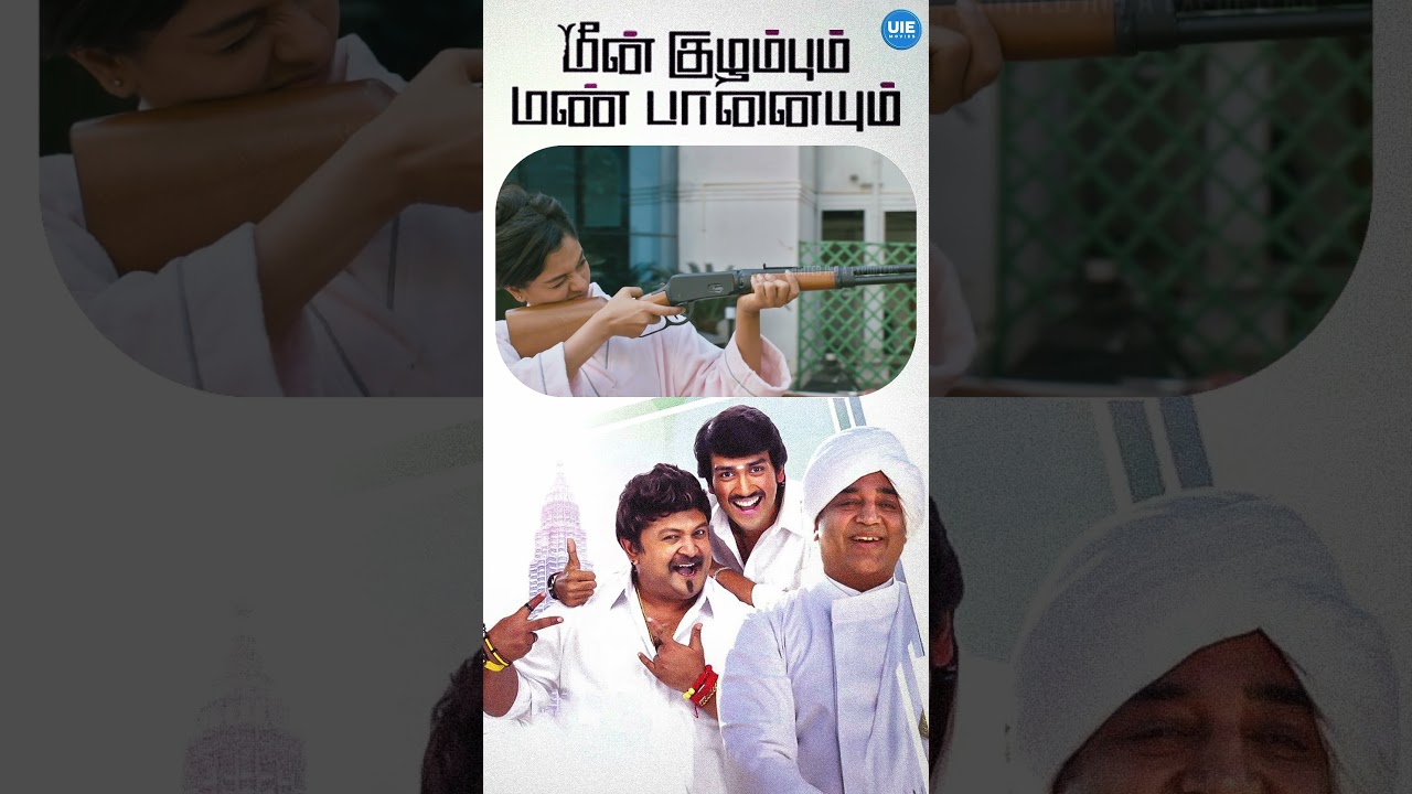 Watch full video👆Meen Kuzhambum Mann Paanaiyum Comedy Scenes | Kalidas Jayaram | Prabhu | Shorts