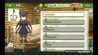 Kemono friends 3: Black leopard introduction