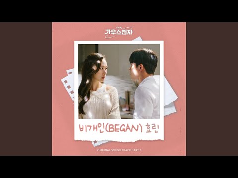 Hyolyn - BEGAN