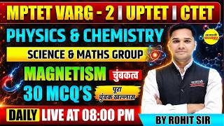 MPTET VARG-2 SCIENCE MAGNETISM (चुंबकत्व) COMPLETE MCQ PHYSICS & CHEMISTRY CTET UPTET BY ROHIT SIR