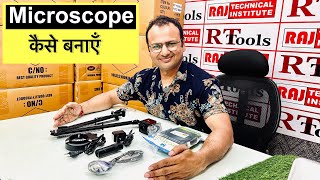 Microscope कैसे बनाएँ | microscope | free delivery 🚚 | cod available call 9354546528