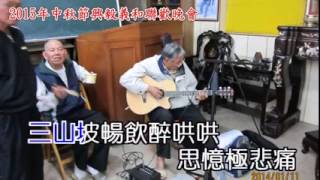 Download Lagu 201509ikt dao song道歌重相逢 活佛師尊慈訓調寄重相逢 演唱者黃前賢 Download Lagu 201509ikt dao song道歌重相逢 活佛師尊慈訓調寄重相逢 演唱者黃前賢