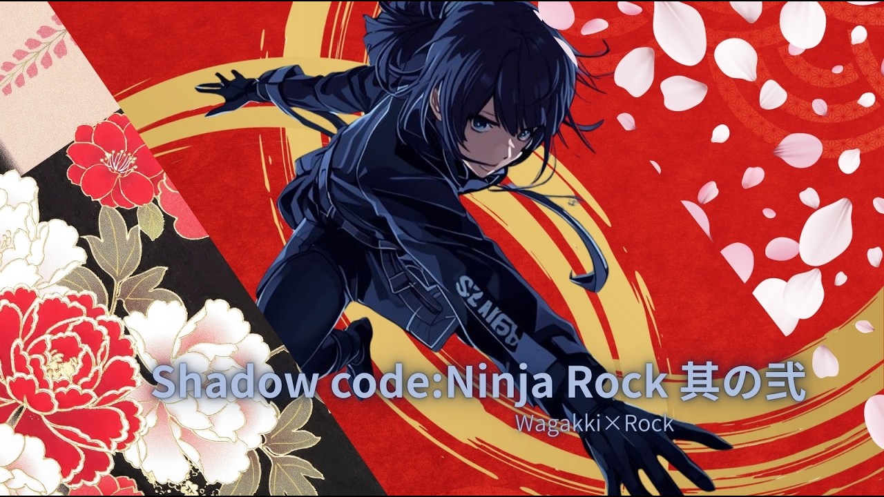 Shadow code : Ninja Rock 其の弐