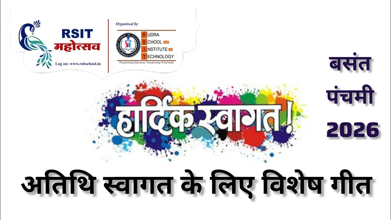 वार्षिक उत्सव 2026 | Swagtama गीत पर शानदार नृत्य | RSIT School Annual Function