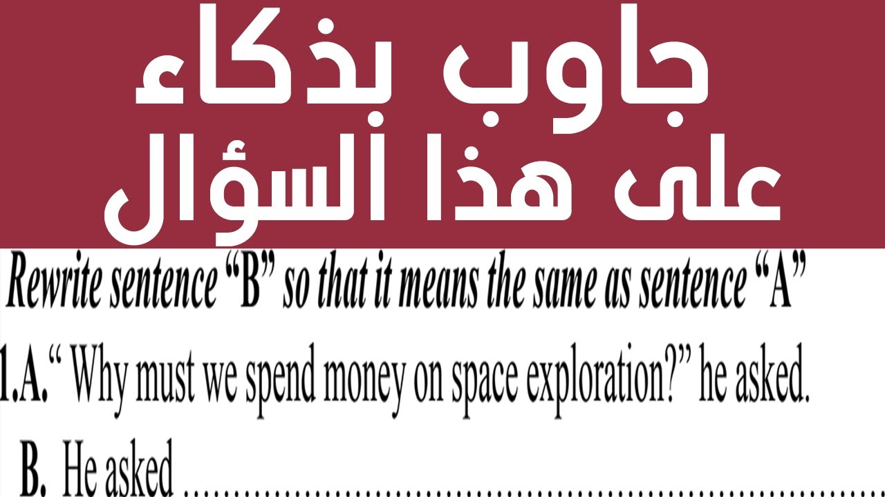 تمارين بكالوريا مع الحل | Reported Speech