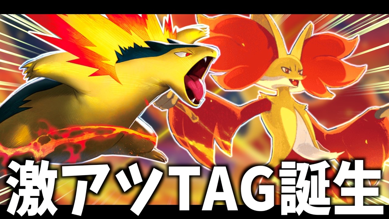 この組み合わせヤバいんじゃない？ヒビキのバクフーン×マフォクシー【ポケカ対戦】